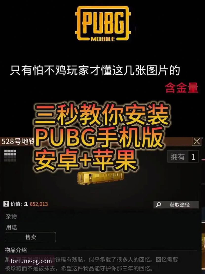 如何从官方渠道安全下载PG电子游戏移动游戏？