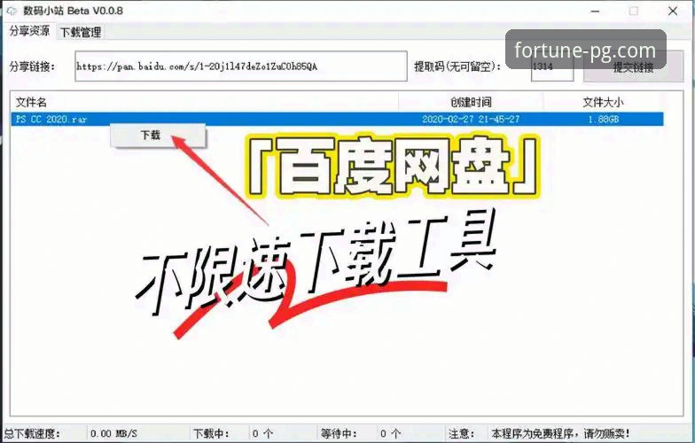 PG电子游戏下载教程官方下载 如何通过PG电子游戏下载教程官方下载获取安全版本?哪个渠道最可靠?