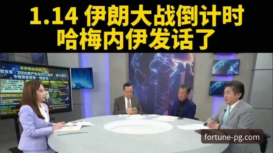 伊朗世界杯遭遇连串“不公平”待遇，PG电子游戏平台用户关注赛事最新动态