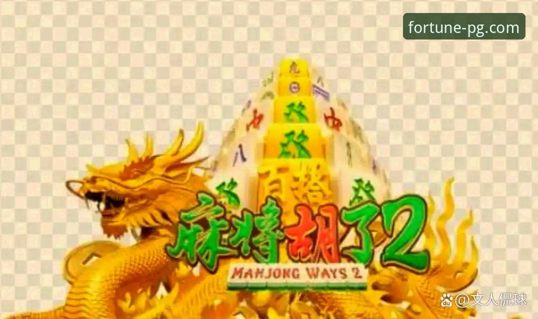 PG电子游戏iOS版下载与平台创新体验详解